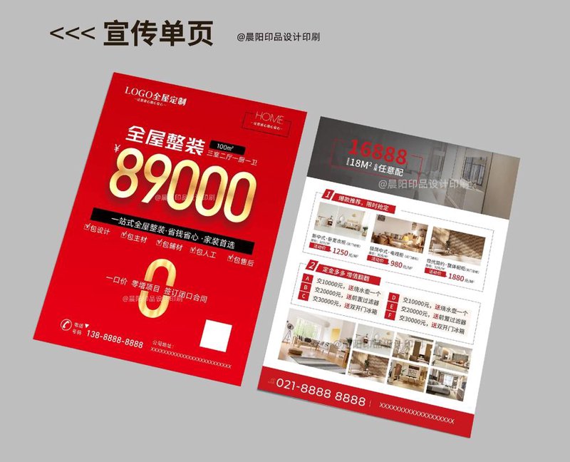 香坊区广告设计